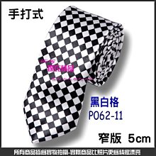 De-Fy 蝶衣精品 5cm窄版領帶+口袋巾套組更添男士品味.西裝上班新郎結婚伴郎宴會表演派對主持BE02-8黑色.現貨 歷史價格詳細信息