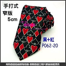 De-Fy 蝶衣精品 5cm窄版領帶+口袋巾套組更添男士品味.西裝上班新郎結婚伴郎宴會表演派對主持BE02-8黑色.現貨 歷史價格詳細信息