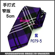 De-Fy 蝶衣精品 5cm窄版領帶+口袋巾套組更添男士品味.西裝上班新郎結婚伴郎宴會表演派對主持BE02-8黑色.現貨 歷史價格詳細信息