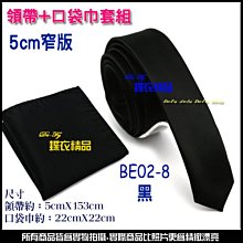 De-Fy 蝶衣精品 西裝口袋巾.方巾搭配領結領帶更添品味.男士新郎結婚伴郎宴會表演派對主持聚餐.PE06-8鐵灰貨 歷史價格詳細信息