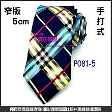 De-Fy 蝶衣精品 5cm窄版領帶+口袋巾套組更添男士品味.西裝上班新郎結婚伴郎宴會表演派對主持BE02-8黑色.現貨 歷史價格詳細信息