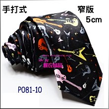 De-Fy 蝶衣精品 5cm窄版領帶+口袋巾套組更添男士品味.西裝上班新郎結婚伴郎宴會表演派對主持BE02-8黑色.現貨 歷史價格詳細信息