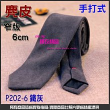 窄款6CM新款男士商務韓式條紋新潮四季提花韓版/手打領結手打領帶 歷史價格詳細信息