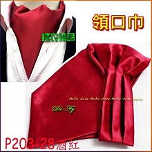 De-Fy 蝶衣精品 西裝口袋巾.方巾搭配領結領帶更添品味.男士新郎結婚伴郎宴會表演派對主持聚餐.PE06-8鐵灰貨 歷史價格詳細信息