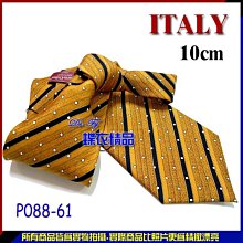De-Fy 蝶衣精品 義大利精品10cm寬版領帶手打領帶.P088-62現貨 歷史價格詳細信息