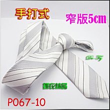 De-Fy 蝶衣精品 5cm窄版領帶+口袋巾套組更添男士品味.西裝上班新郎結婚伴郎宴會表演派對主持BE02-8黑色.現貨 歷史價格詳細信息