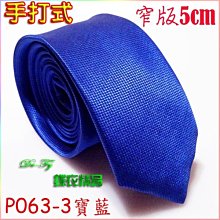 De-Fy蝶衣精品 3件禮盒組.領帶夾+袖扣+高檔黑色絨布禮盒.經典時尚.實用好搭.送禮自用皆宜~D118現貨 歷史價格詳細信息