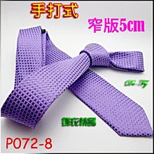 手打領帶 格紋手打8CM窄版領帶格子領帶型男上班學生必備窄版領帶領帶禮盒六件套裝 領帶/領帶夾/口袋巾/袖扣/禮盒/禮袋（滿599元免運） 歷史價格詳細信息