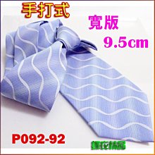 領結 領帶 手打領帶  結婚 正裝 伴郎 7Cm領帶 男士真絲商務領帶HG01 男士韓版休閑領帶 歷史價格詳細信息
