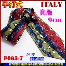 De-Fy 蝶衣精品 7cm窄版領帶.襯衫領帶結婚領帶.斜紋.條紋.紫色.手打式領帶~單件價P087-9 歷史價格詳細信息