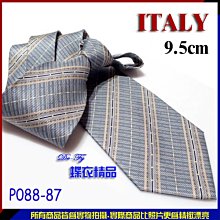 De-Fy 蝶衣精品 義大利精品.時尚. 9.5cm寬版領帶手打領帶.P093-97現貨. 歷史價格詳細信息