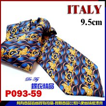 De-Fy 蝶衣精品 義大利精品.時尚. 9.5cm寬版領帶手打領帶.P093-97現貨. 歷史價格詳細信息