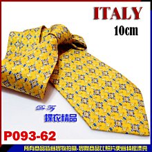 De-Fy 蝶衣精品 義大利精品.時尚. 9.5cm寬版領帶手打領帶.P093-97現貨. 歷史價格詳細信息