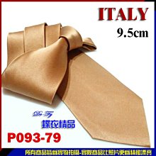 De-Fy 蝶衣精品 義大利精品.時尚. 9.5cm寬版領帶手打領帶.P093-97現貨. 歷史價格詳細信息