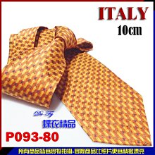 De-Fy 蝶衣精品 義大利精品.時尚. 9.5cm寬版領帶手打領帶.P093-97現貨. 歷史價格詳細信息