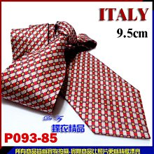 De-Fy 蝶衣精品 義大利精品.時尚. 9.5cm寬版領帶手打領帶.P093-97現貨. 歷史價格詳細信息