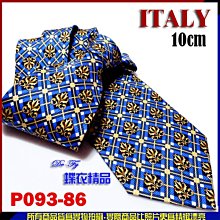 De-Fy 蝶衣精品 義大利精品.時尚. 9.5cm寬版領帶手打領帶.P093-97現貨. 歷史價格詳細信息