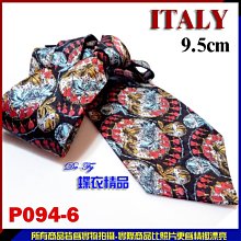 De-Fy 蝶衣精品 義大利精品.時尚. 9.5cm寬版領帶手打領帶.P093-97現貨. 歷史價格詳細信息