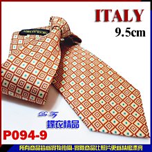 De-Fy 蝶衣精品 義大利精品.時尚. 9.5cm寬版領帶手打領帶.P093-97現貨. 歷史價格詳細信息