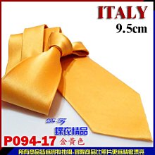 De-Fy 蝶衣精品 義大利精品.時尚. 9.5cm寬版領帶手打領帶.P093-97現貨. 歷史價格詳細信息