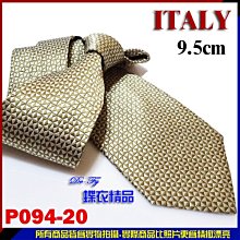 De-Fy 蝶衣精品 義大利精品.時尚. 9.5cm寬版領帶手打領帶.P093-97現貨. 歷史價格詳細信息