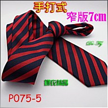 窄版7.5CM手打領帶卡其色男士上班領帶領帶商務領帶結婚領帶圓點領帶手打領帶 #WS11父親節情人節禮物 歷史價格詳細信息