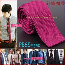 De-Fy蝶衣精品 韓版鑽石三角領結.尖頭領結大人兒童領結花童結婚派對表演伴郎吧台尾牙PA02-2暗紅.現貨 歷史價格詳細信息