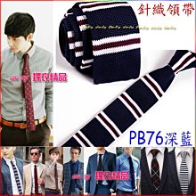 De-Fy蝶衣精品 韓版鑽石三角領結.尖頭領結大人兒童領結花童結婚派對表演伴郎吧台尾牙PA02-2暗紅.現貨 歷史價格詳細信息