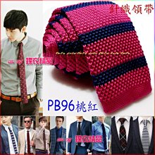 De-Fy蝶衣精品 韓版鑽石三角領結.尖頭領結大人兒童領結花童結婚派對表演伴郎吧台尾牙PA02-2暗紅.現貨 歷史價格詳細信息