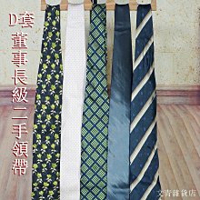 董事長 Chairman 祭 專輯 保存非常好 外紙套微損 歷史價格詳細信息