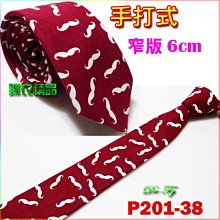現貨窄版男士領帶6cm韓版滌綸絲條紋團體領帶商務領帶廠家批發 歷史價格詳細信息
