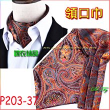 De-Fy 蝶衣精品 西裝口袋巾.方巾搭配領結領帶更添品味.男士新郎結婚伴郎宴會表演派對主持聚餐.PE06-8鐵灰貨 歷史價格詳細信息