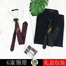 【熱賣精選】時尚領帶男正裝商務7CM韓版窄休閑學生新郎結婚男士條紋領帶酒紅 歷史價格詳細信息