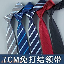紅色拉鏈領帶男士商務正裝職業免打結懶人易拉得結婚新郎粗細條紋【大洋】 歷史價格詳細信息