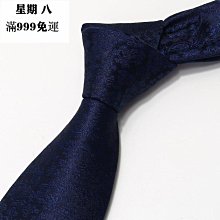 深藍色藏青條紋8cm商務正裝領帶男士6cm韓版窄拉鏈式免打結定制潮【大洋】 歷史價格詳細信息
