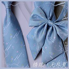 無盡夏 JK制服原創設計領帶領結襯衫小物學院日系【爆款】 歷史價格詳細信息