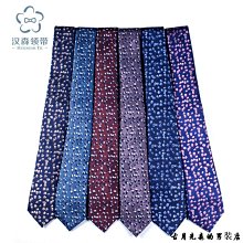 男士領帶印花滌綸絲領帶男士加工定做嵊州休閑碎花男領帶花領帶  滿599免運 價格比較,價格查詢,歷史價格詳細信息