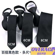 黑色百搭拉鏈領帶男靚條紋6cm韓版窄一拉得易拉懶人簡便免打結潮【大洋】 歷史價格詳細信息
