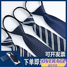 男士領帶 懶人拉鏈領帶 紅色免打結領帶 男生純色領帶 男士易拉得領帶 喜慶婚禮領帶 酒紅色領帶男 商務領帶 職業正裝領帶满599免運 歷史價格詳細信息