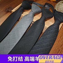 羊毛手打款男正裝商務7~8cm黑色 灰色復古韓版休閒簡約素色領帶潮 歷史價格詳細信息