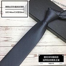 精品領帶  手打/拉鏈 英倫版條紋正裝黑色上班商務男 結婚新郎襯衫6cm禮盒裝 RGZT 歷史價格詳細信息