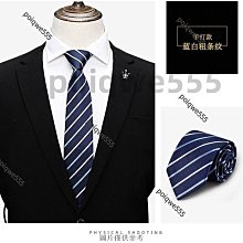 領帶男休閑8cm正裝橙藍白條紋時尚學院寬版商務職業上班工作表演【大洋】 歷史價格詳細信息