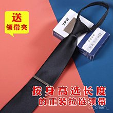 精品領帶 英倫打正裝商務香檳色易拉韓版懶人拉鏈學生職業西裝領帶男 7GFX 歷史價格詳細信息