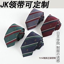 男士領帶條紋jk領帶 男女襯衫制服學生院風日系校服dk免打結領花赤鉗金潮  滿599免運 歷史價格詳細信息