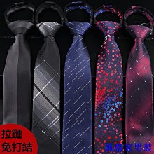 領帶時尚領帶男正裝商務7CM韓版窄休閑學生新郎結婚男士條紋手打領帶 歷史價格詳細信息