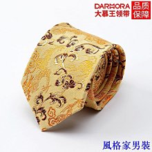 男士領帶/8cm領帶男士金黃色橘色桔橙色純色拉鏈一拉得免打拉鏈式懶人領帶~自動領帶 懶人領帶 拉鍊領帶 上班領帶 領帶 歷史價格詳細信息