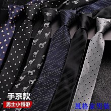 男士領帶 6cm 領帶男 韓版6CM領帶 時尚英倫領帶 窄版領帶 休閒領帶 商務領帶 婚禮宴會 男士領帶 貨到付款（滿599元免運） 歷史價格詳細信息
