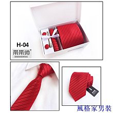 復古韓版8CM正裝輕奢侈男士條紋手打領帶正裝襯衫商務婚禮 禮盒裝 XYXP11645超夯 正品 活動 歷史價格詳細信息