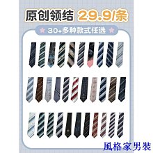 領帶手感舒適新款格子正裝商務7-8cm 男個性時尚休閑潮流韓版領帶英倫 現貨 歷史價格詳細信息