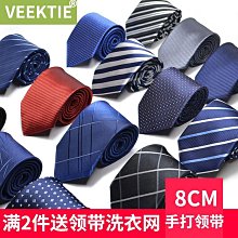 領帶領帶男正裝商務結婚禮新郎條紋寬版8CM職業粉紅藍紫工作上班 現貨 歷史價格詳細信息